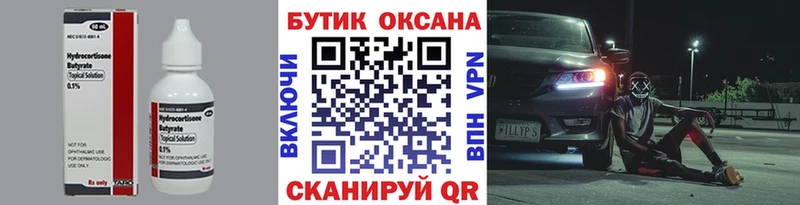 БУТИРАТ бутандиол  Вытегра 