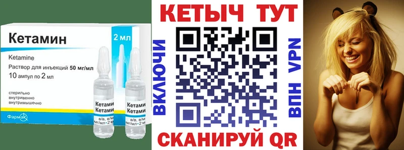 КЕТАМИН VHQ  Вытегра 
